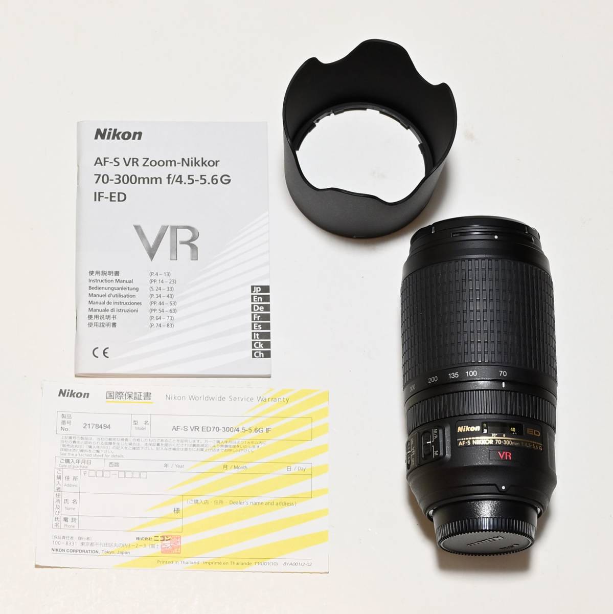 美品　ニコン ニッコール AF-S VR Zoom-Nikkor 70-300mm f/4.5-5.6G IF-ED　保証書＆取扱説明書付き_画像2