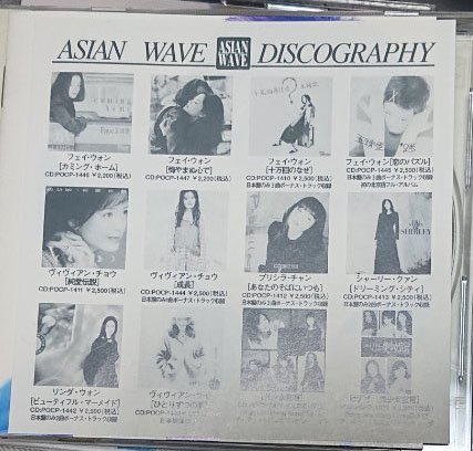 【POCP 1445帯付国内盤】フェイ・ウォン ／恋のパズル ASIAN WAVE ディスコグラフィ付_画像5