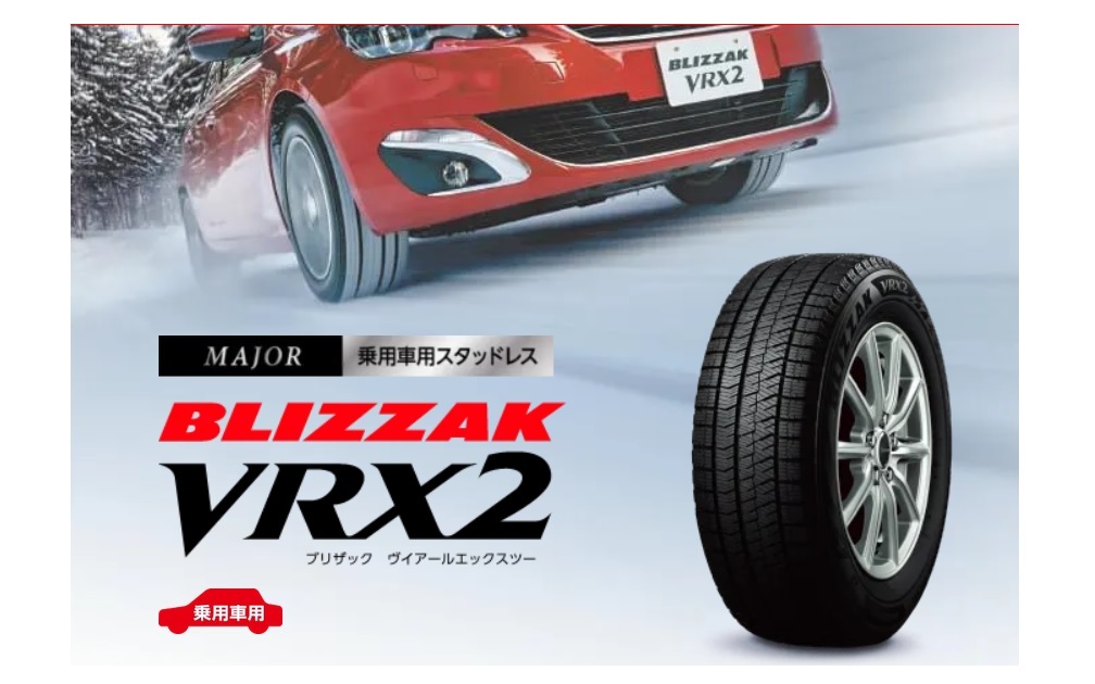 ◇ブリヂストン ブリザックVRX2 195/65R16 92Q 195/65/16 195-65-16 2020年製 正規品_画像1