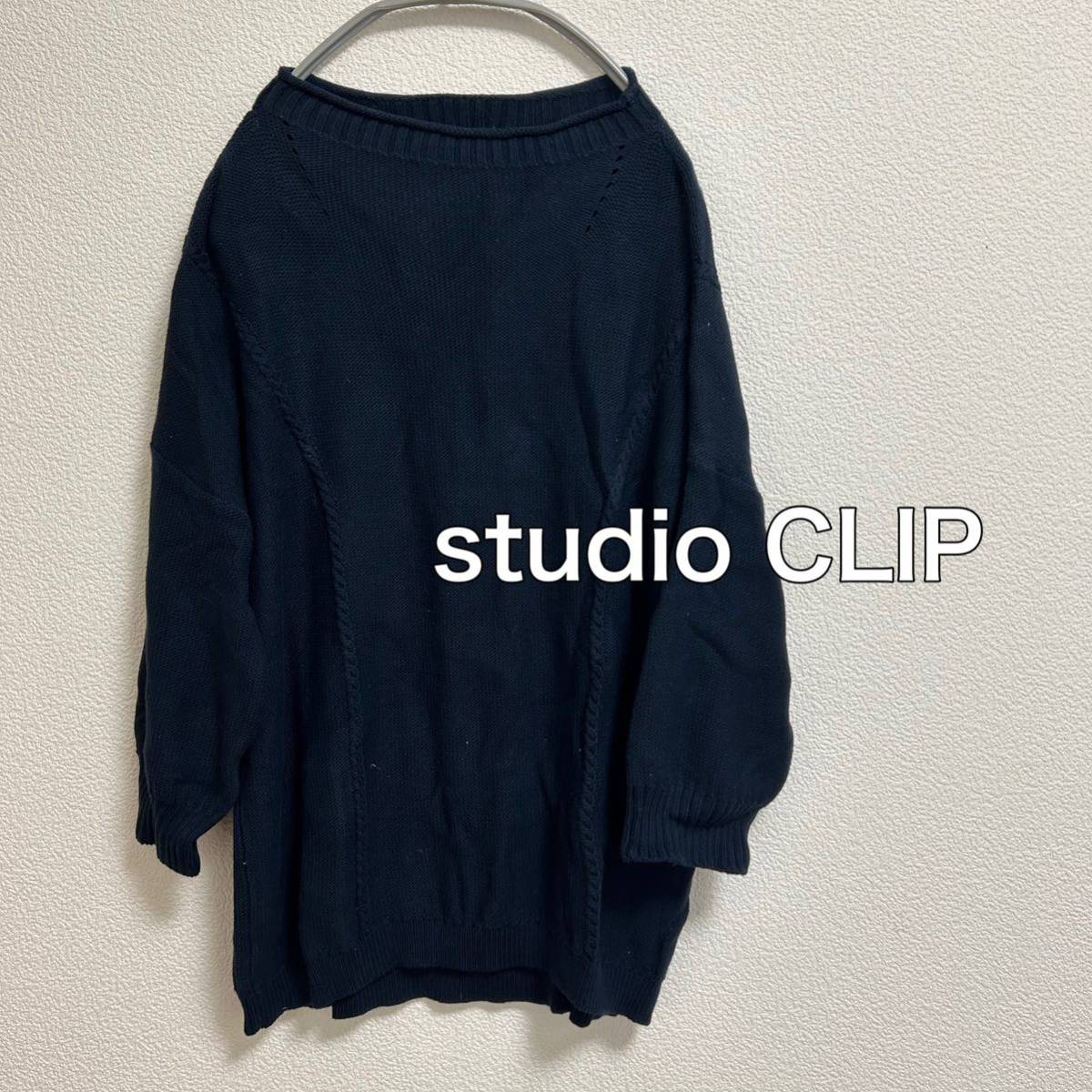 送料無料 匿名配送 studio CLIP コットン 7分袖トップス スタディオクリップ_画像1