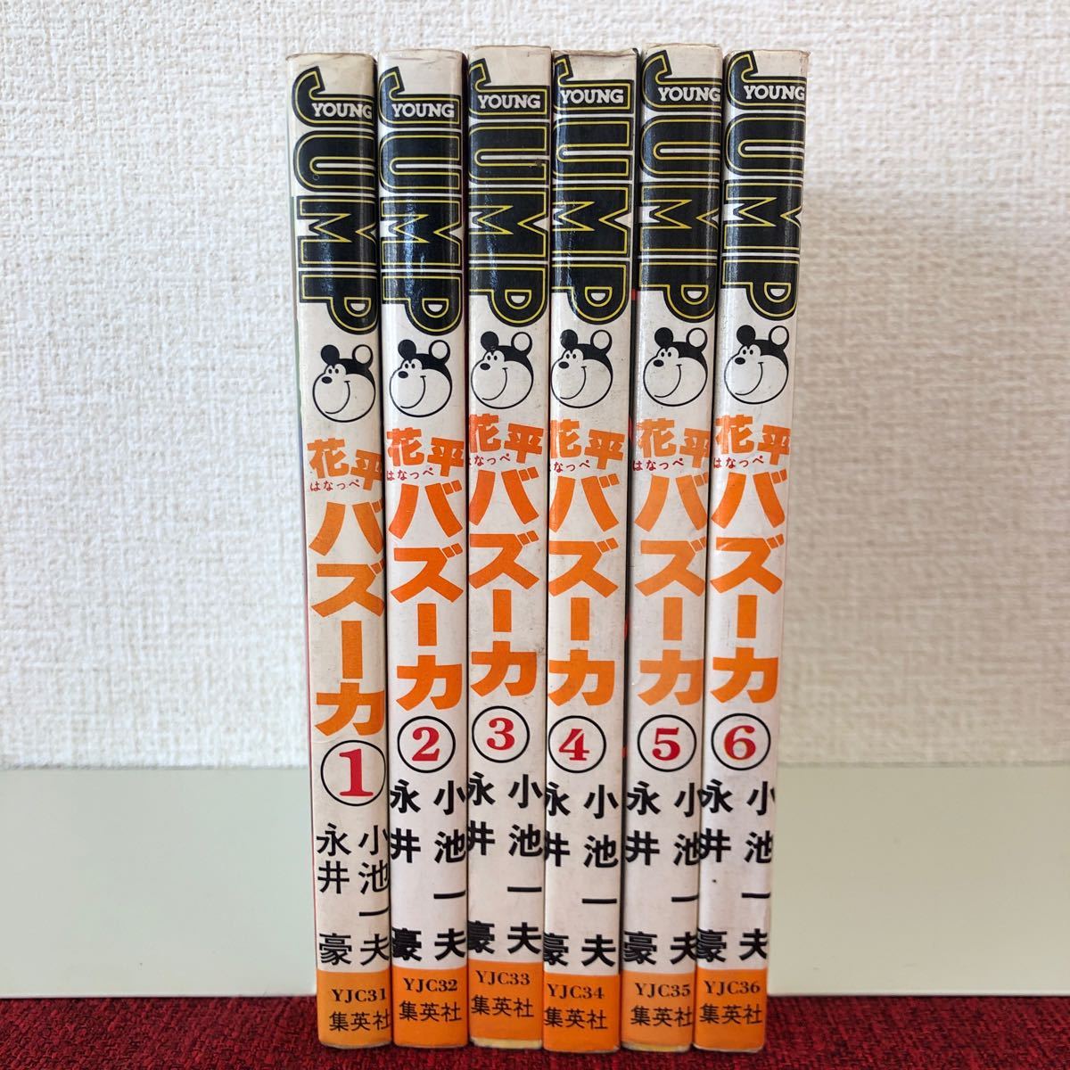 漫画 花平バズーカ 1〜6巻 小池一夫/永井豪 単行本 昭和レトロ 漫画 花平バズーカ 1〜6巻 小池一夫/永井豪 単行本 昭和レトロ