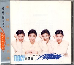 A64325●台湾 CD 『精選集 満心期待 蘇慧倫（ターシー・スー）』（中古 pops 良品＋～美品）_画像1