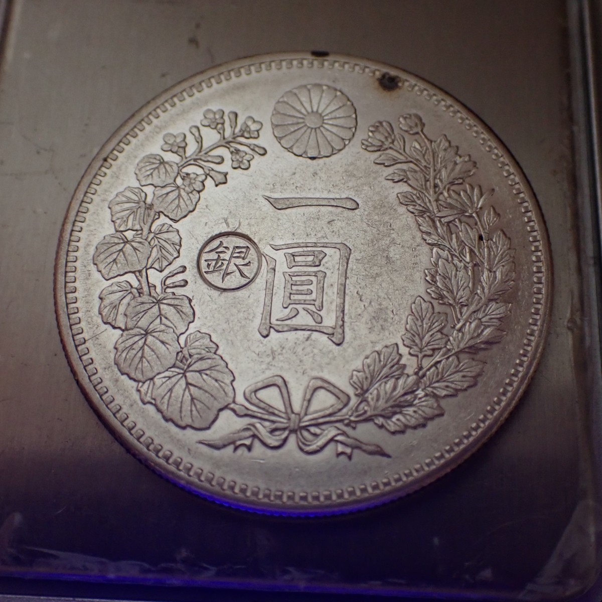 9. 新1円銀貨明治18年左丸銀大型26.97g 古銭一圓一円銀貨硬貨貨幣|跨買