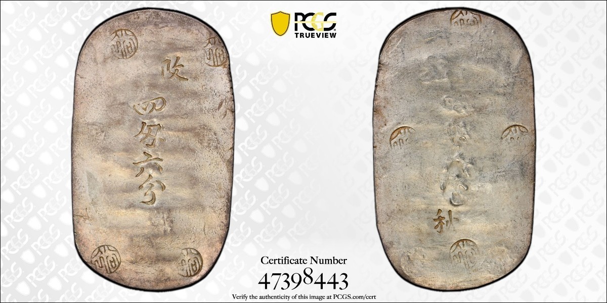 秋田四匁六分銀判PCGS AU58 古銭地方貨銀貨-亞洲–日本Yahoo!拍賣 秋田四匁六分銀判PCGS AU58 古銭地方貨銀貨-亞洲–日本Yahoo!拍賣