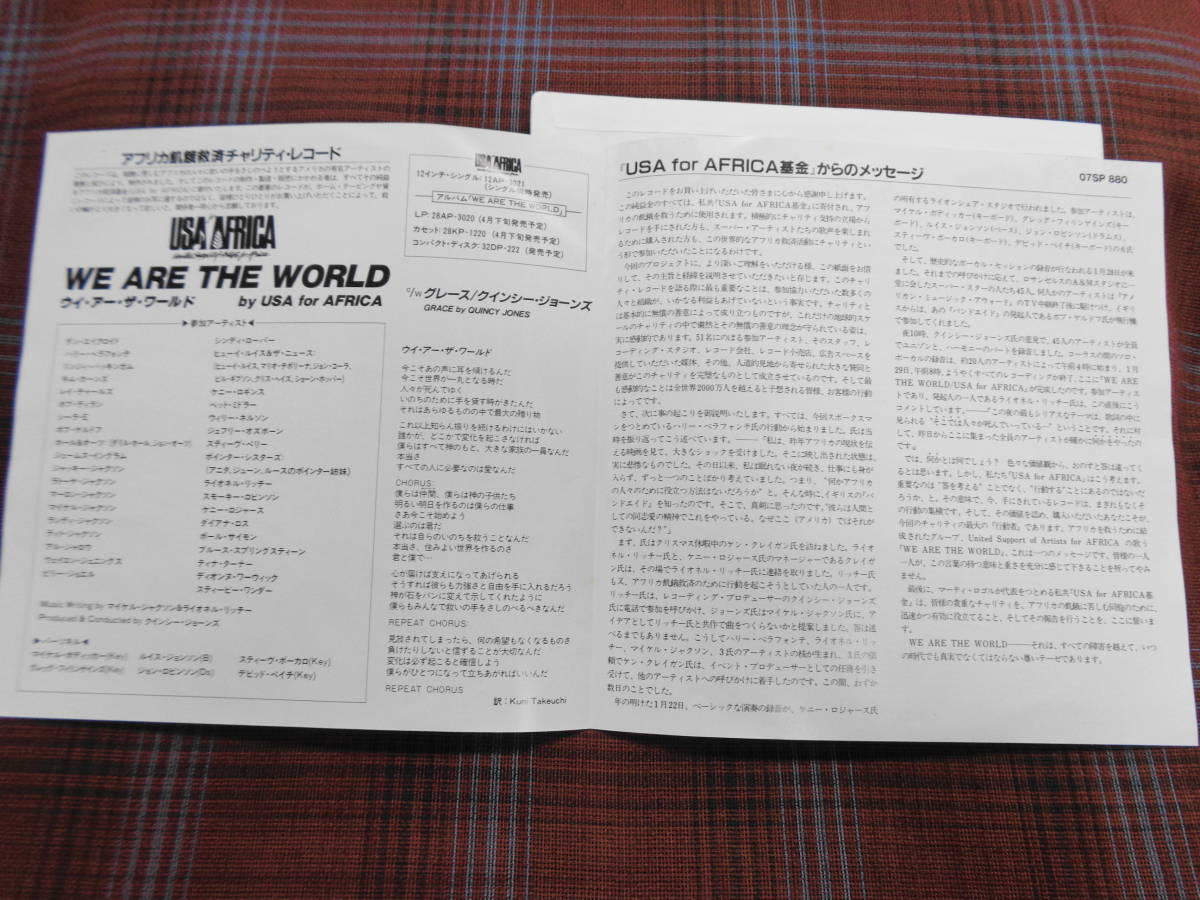 e#5439◆EP◆ ウィ・アー・ザ・ワールド WE ARE THE WORLD USA for AFRICA 07SP880_画像3
