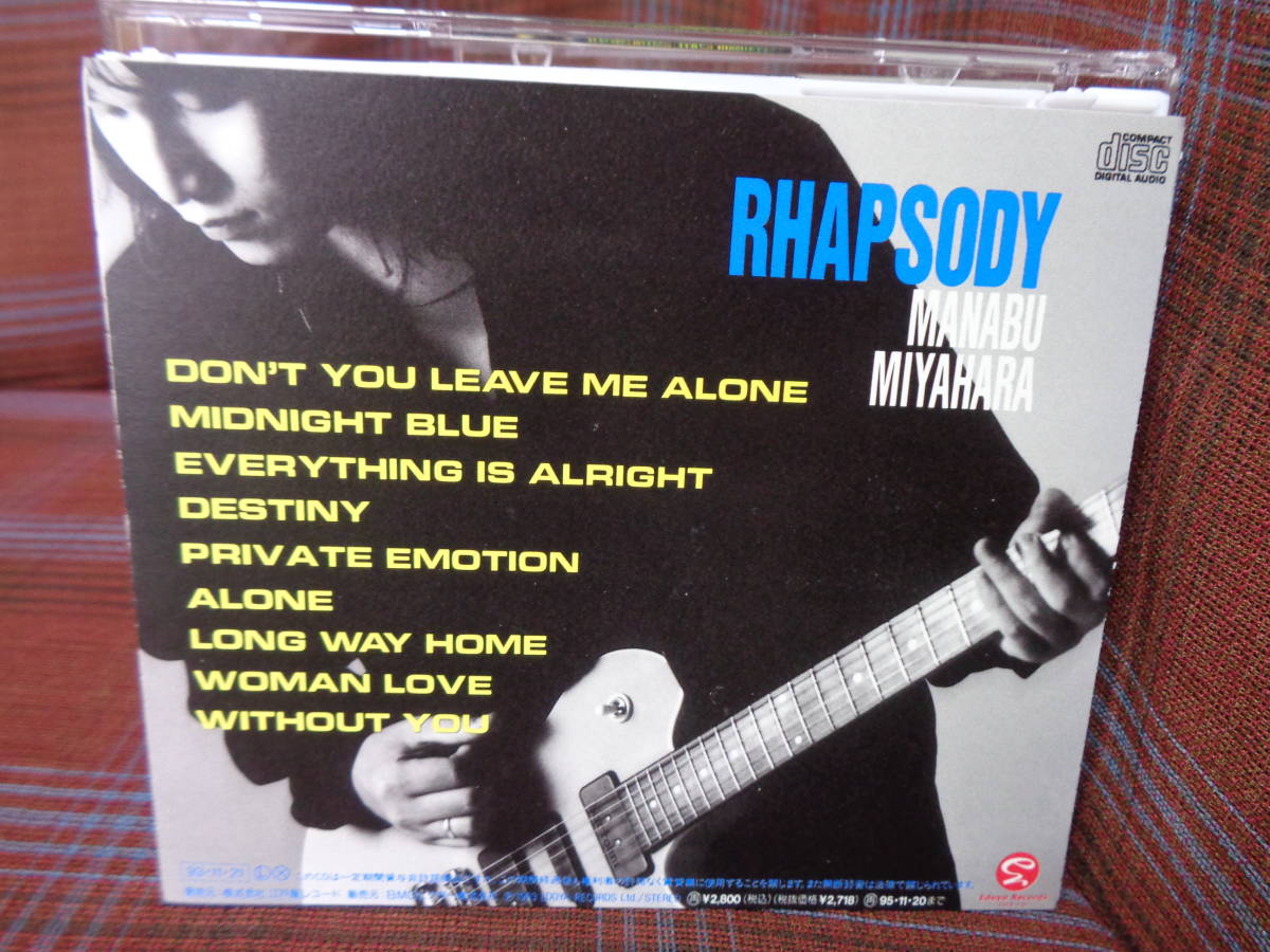 A#3317*◆帯付CD◆ サイン色紙付 宮原学 RHAPSODY ラプソディ EDCR-605_画像4