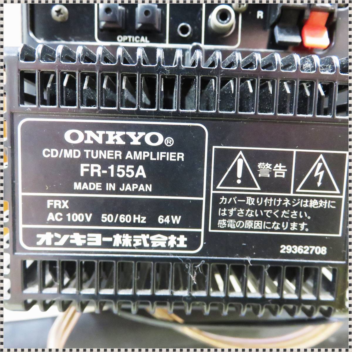 オンキョー FR-155A CD/MD チューナー アンプシステム ONKYO HA112904_画像7