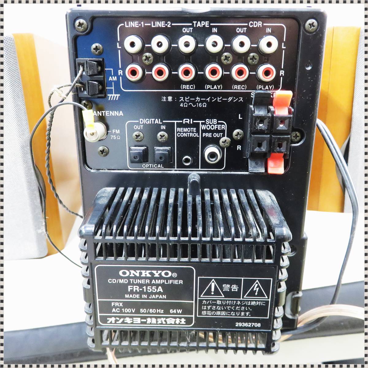 オンキョー FR-155A CD/MD チューナー アンプシステム ONKYO HA112904_画像5