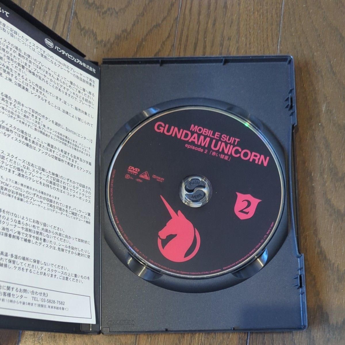 機動戦士ガンダムUC (ユニコーン) 2 DVD