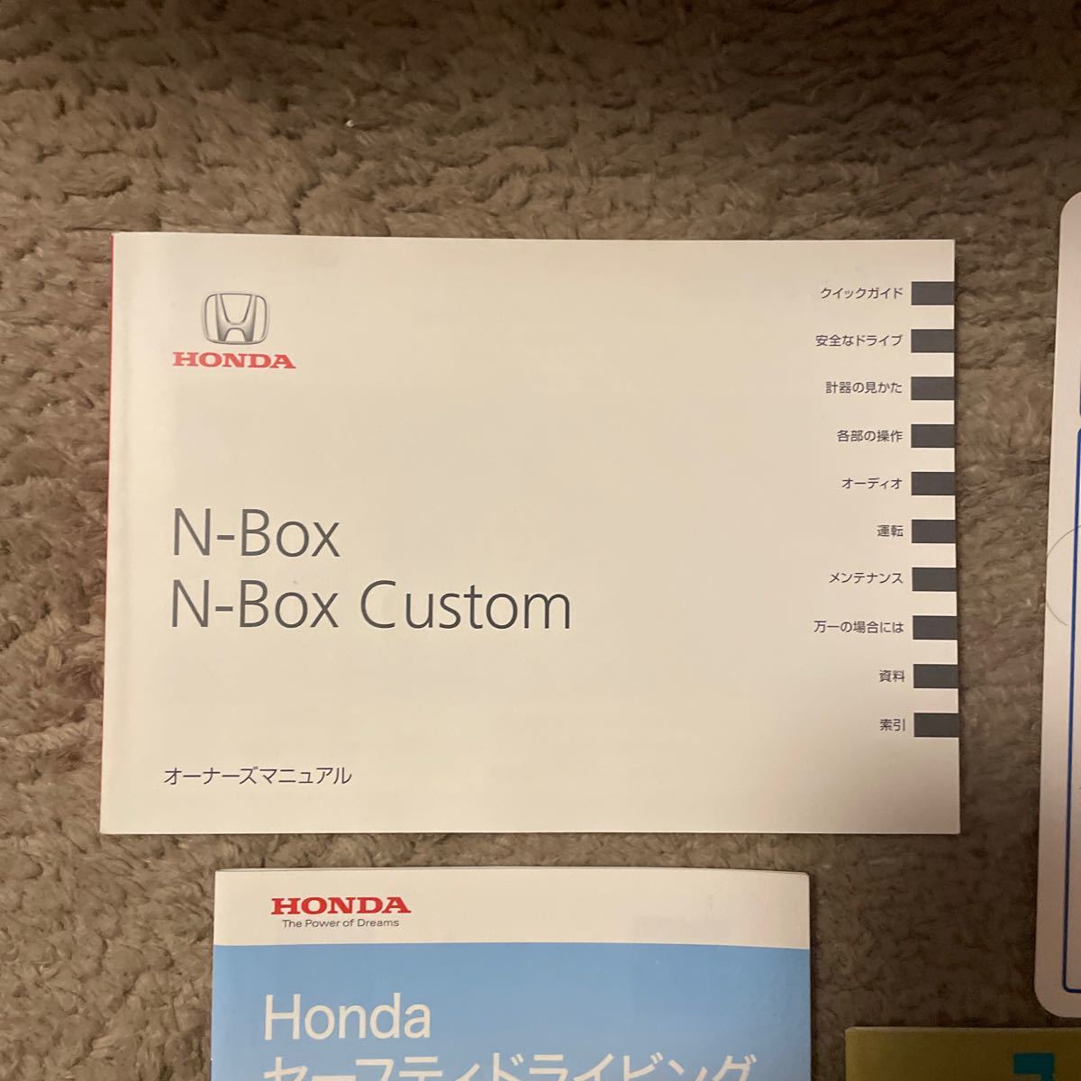 ホンダ オーナーズマニュアル JF 取扱説明書　nbox カスタム　4点セット　中古品　NBOX HONDA メンテナンス　マニュアル　custom _画像2