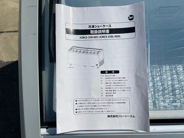 G24233J5530）直取直配のみ　JCM 冷凍ショーケース JCMCS-350L　LED照明つき　埼玉県朝霞市_画像2