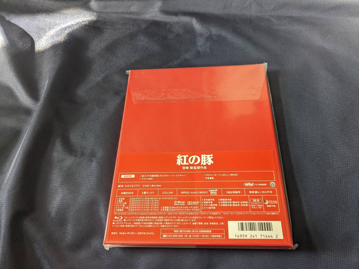 紅の豚　Blu-ray版　中古　アニメ_画像2