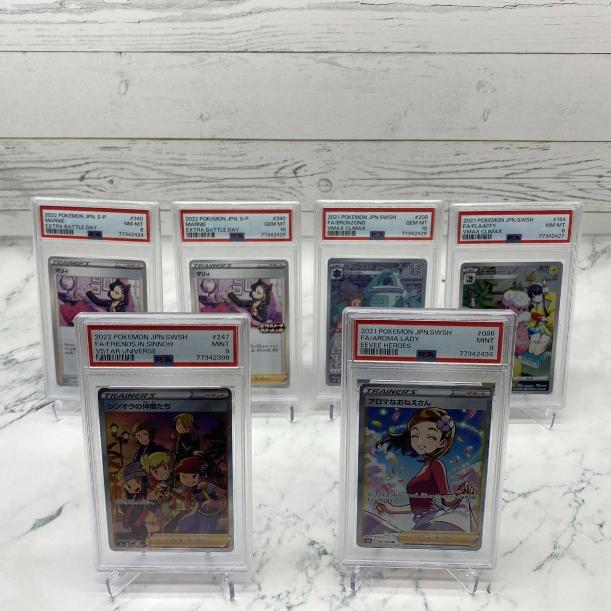 ○○1円 PSA10 PSA9 PSA8 マリィ シンオウの仲間たち アロマな