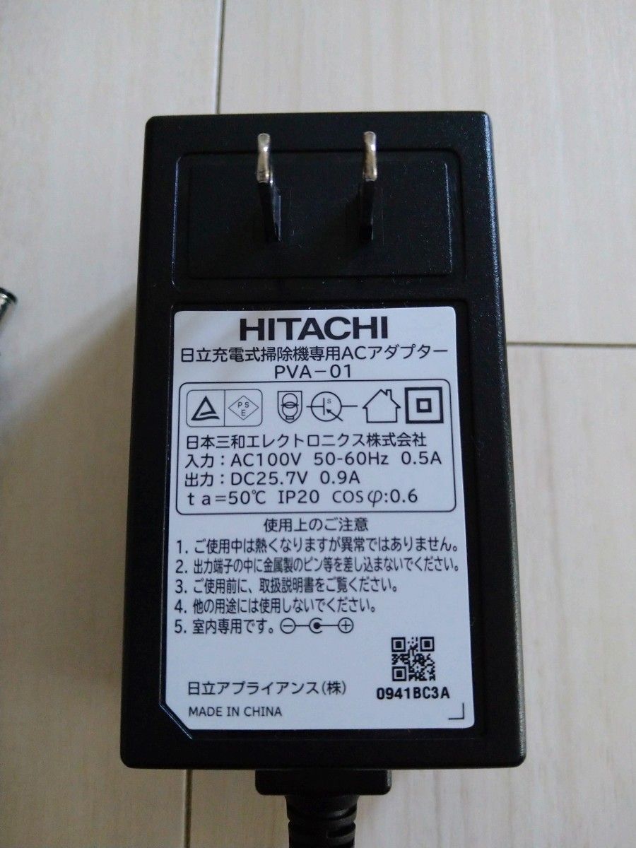 HITACHI 日立 掃除機 充電器  コードレスクリーナー