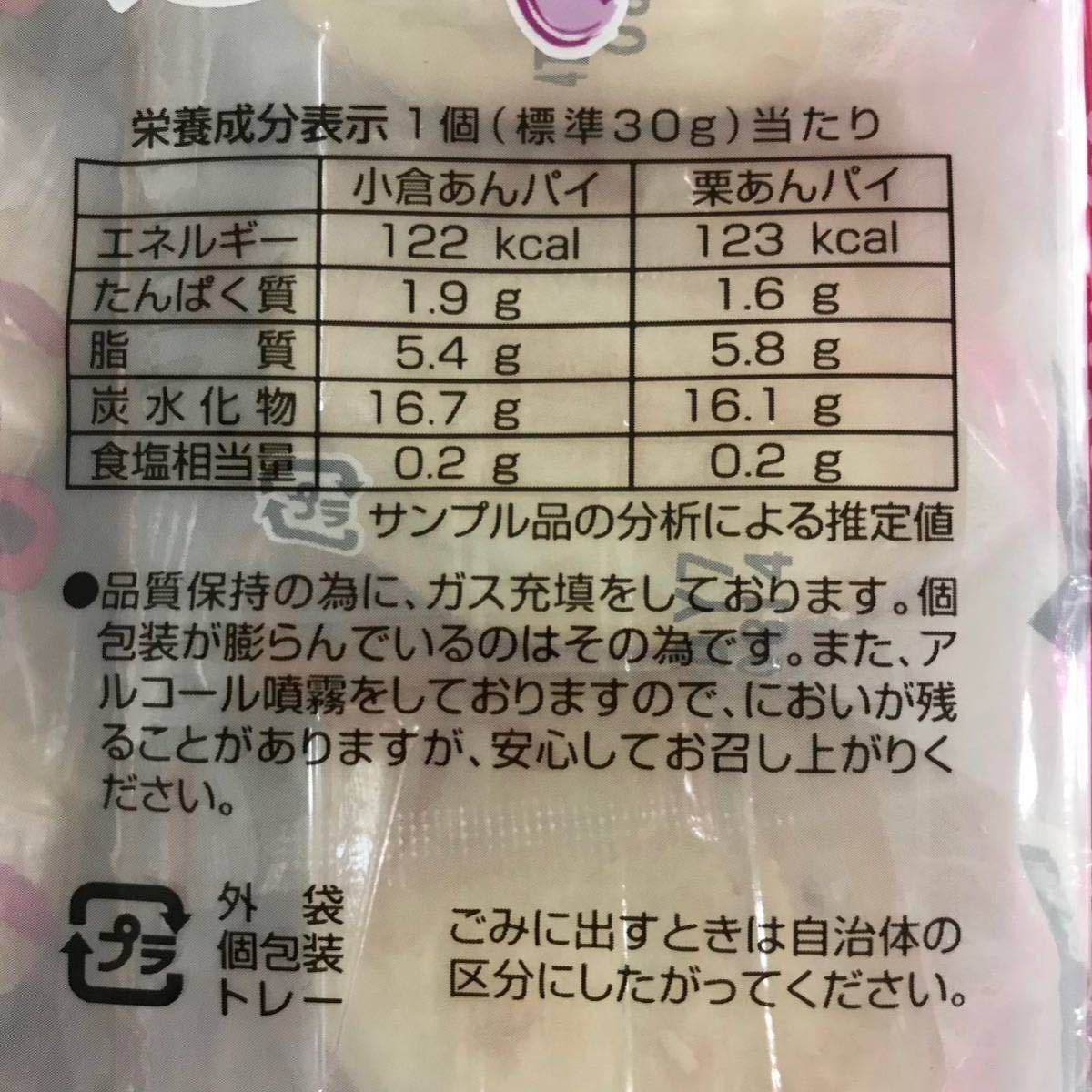 二色あんパイ 8個入り (倉あんパイ・栗あんパイ) 和菓子詰め合わせ まんじゅう マロンパイ くり餡 お茶菓子 手土産 栗饅頭 手土産 お茶菓子_画像4