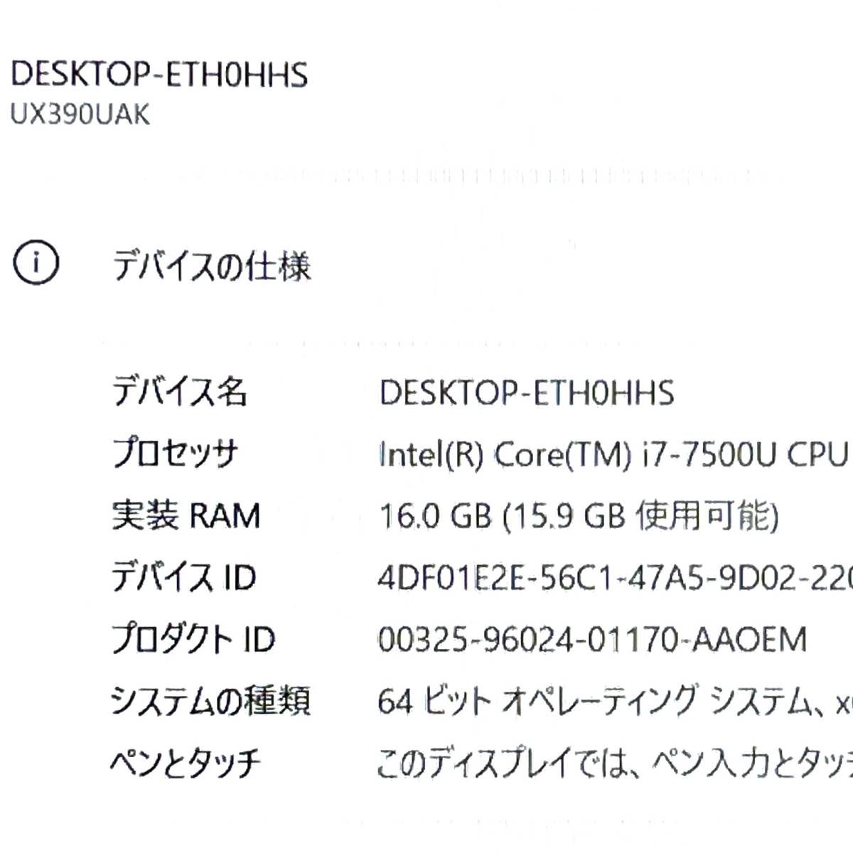 ◇超極薄11.9ｍｍ◇超ハイスペック！【 ASUS ZenBook 3 UX390UAK 】Corei7-7500U☆超速SSD512GB☆メモリ16GB☆カメラ☆Windows11 _画像8