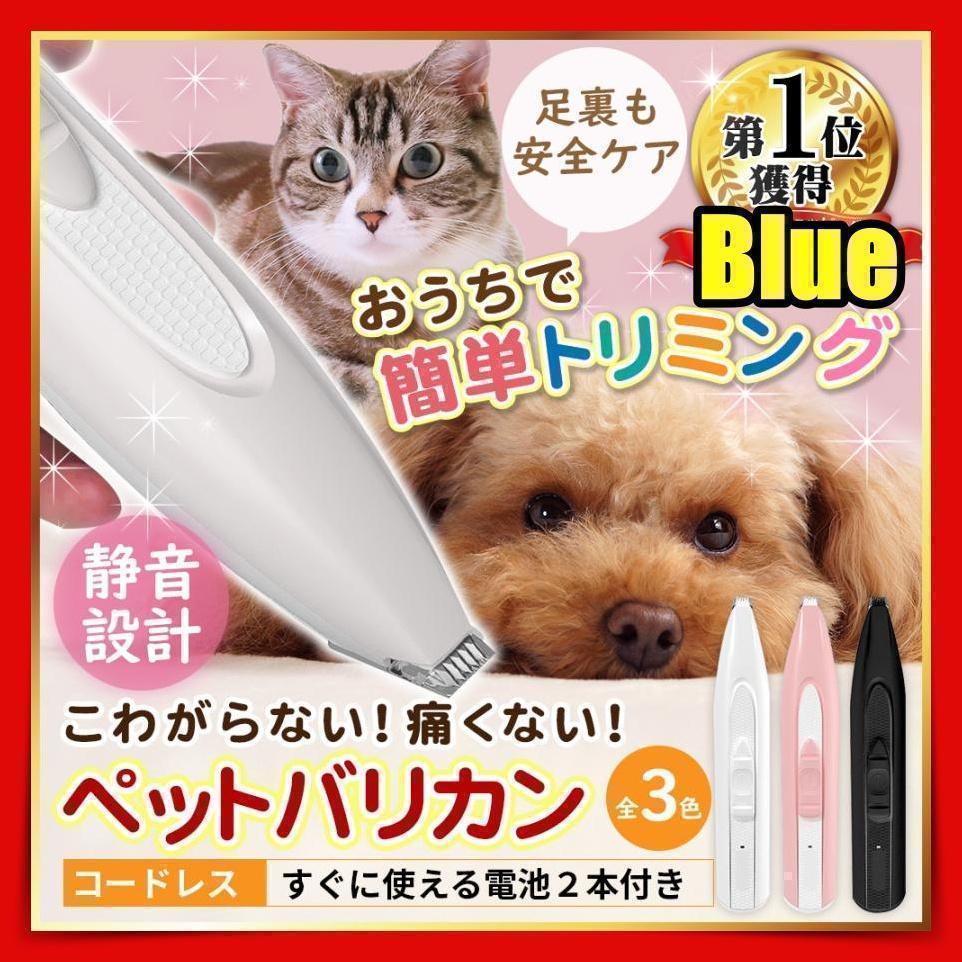  машинка для стрижки домашнее животное собака кошка профессиональный подошва беспроводной обрезка лапа синий цвет ppo