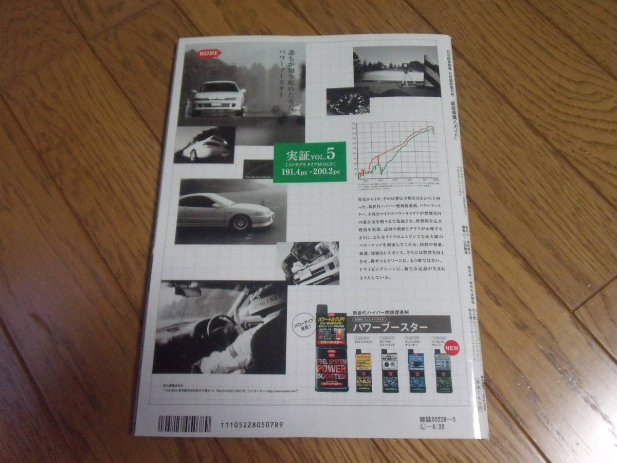 ヤフオク 月刊自家用車 5月臨時増刊号 絶版車購入ガイド ヤフオク 月刊自家用車 5月臨時増刊号 絶版車購入ガイド