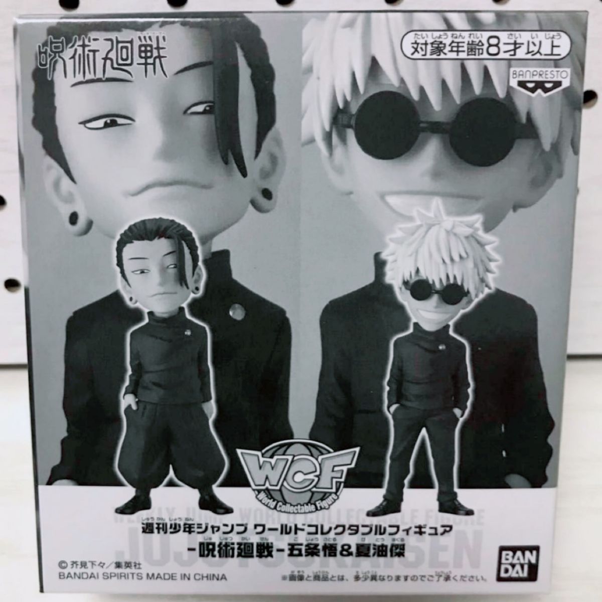 週刊少年ジャンプ 応募者全員サービス 五条&夏油 呪術廻戦 週刊少年ジャンプ 応募者全員サービス 五条&夏油 呪術廻戦