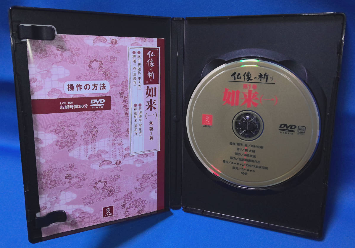 【中古品】DVDセット　『仏像の祈り』1～11巻　ビデオラック付き_画像4