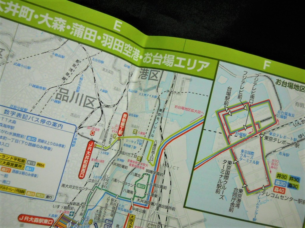 【（東京都・神奈川県）京急バス総合路案内 路線マップ 】2022年7月版/見開き１枚タイプ/バス路線図の画像8