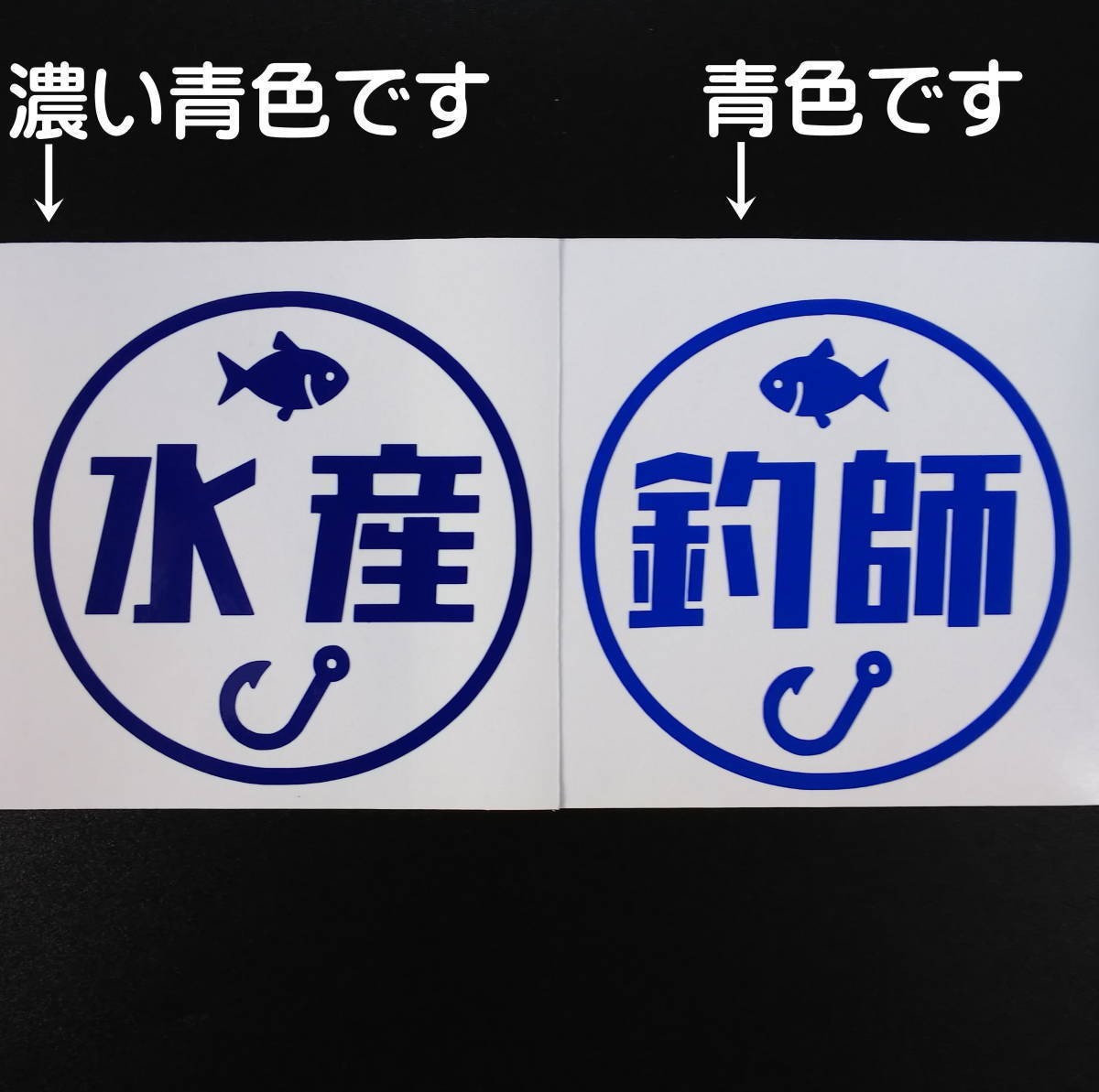 楽しい 山師 森林 草刈機 ステッカー 農業 林業 チェーンソー 薪割り斧 ハスクバーナ ゼノア スチール 共立 アウトドア スズキジムニー_画像10