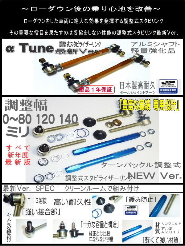 ミニ mini クロスオーバー 調整式 スタビリンク スタビライザーリンク F60 F61系 フロント 120mm調整 車高調 ダウンサスに ゴールド 金色_画像5