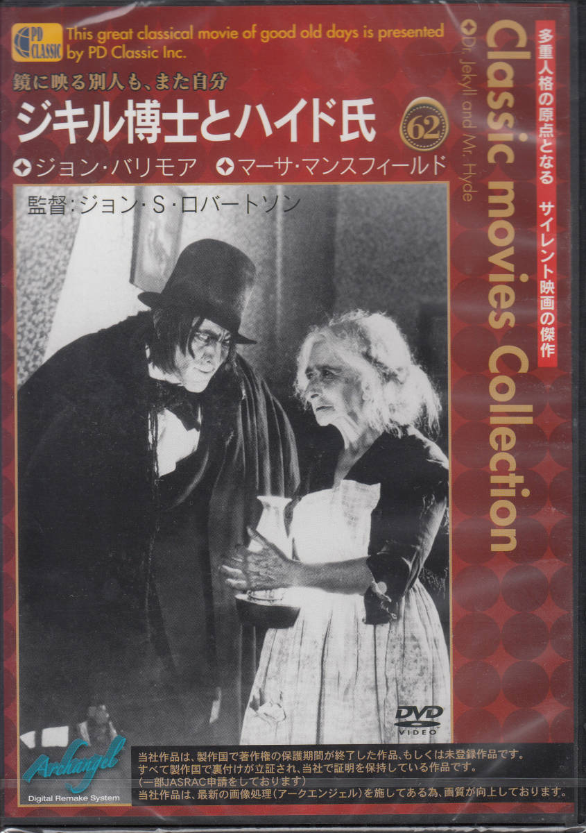 ヤフオク ジキル博士とハイド氏 監督 ジョン S ロバート