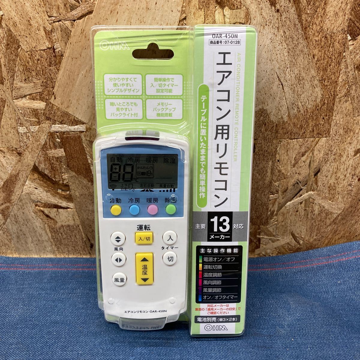 送料無料【Mあ770】エアコン用リモコン OHM オーム電機　エアコンリモコン_画像1