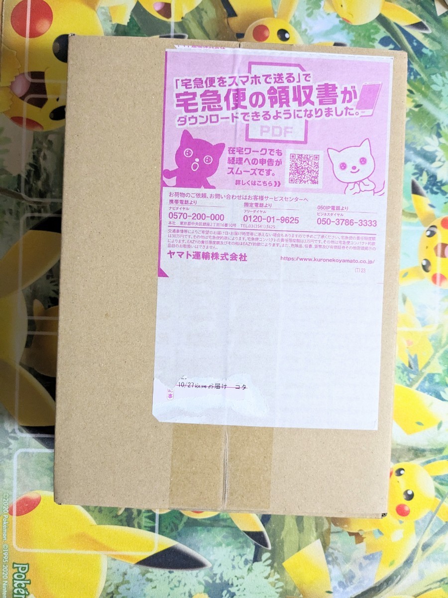 ポケモンカード　ポケモンセンター　古代の咆哮BOX　シュリンク付き　ポケセン産