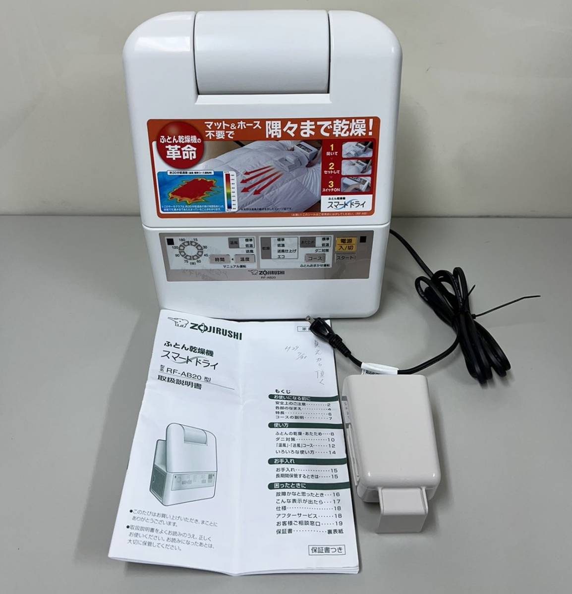ZOJIRUSHI Zojirushi машина для просушивания футона futon сушильная машина Smart dry RF-AB20-CA б/у 