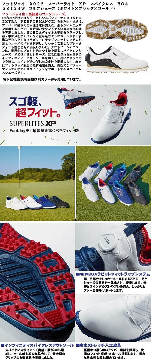★激安新品★ 2021 フットジョイ スーパーライト XP スパイクレス ボア 58124W 26.5cm ゴルフシューズ FOOTJOY SUPERLITES Spikeless BOA