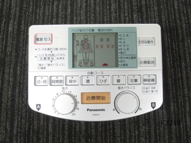 K3218S Panasonic パナソニック 電気治療器 EW6021 家庭用低周波治療器 通電確認済み_画像1