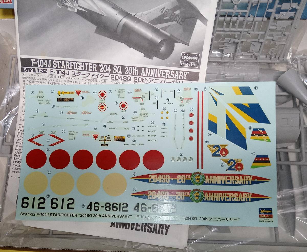 F-104J スターファイター航空自衛隊　1/32　創立20周年限定品　未開封_画像9