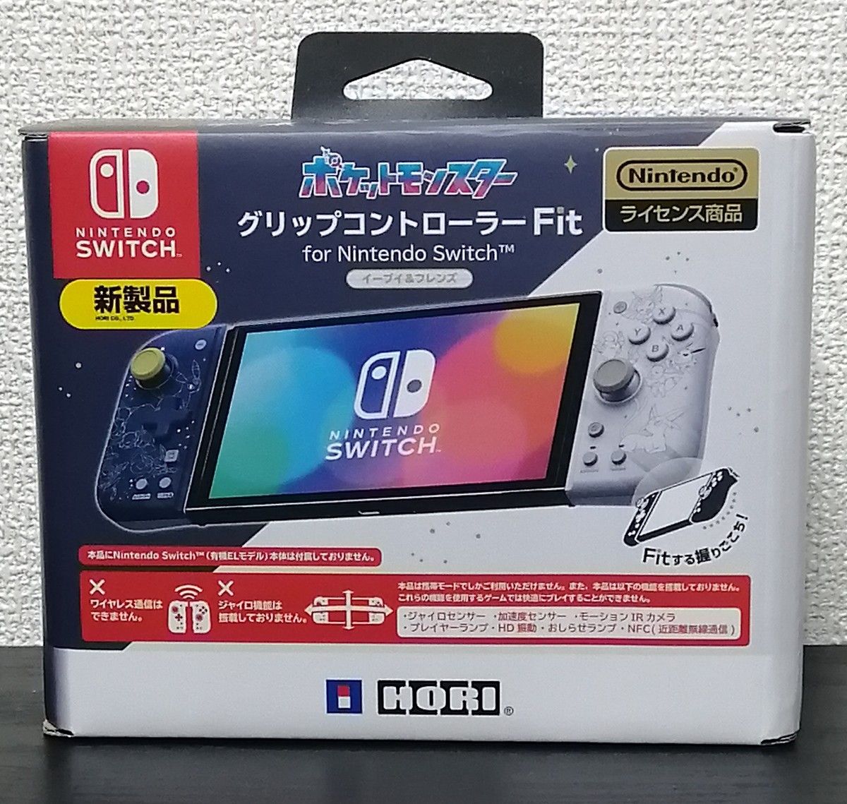 ■ゴールデンウィーク特価■新品未使用■ポケモン イーブイ＆フレンズ グリップコントローラーfit nintendo switch