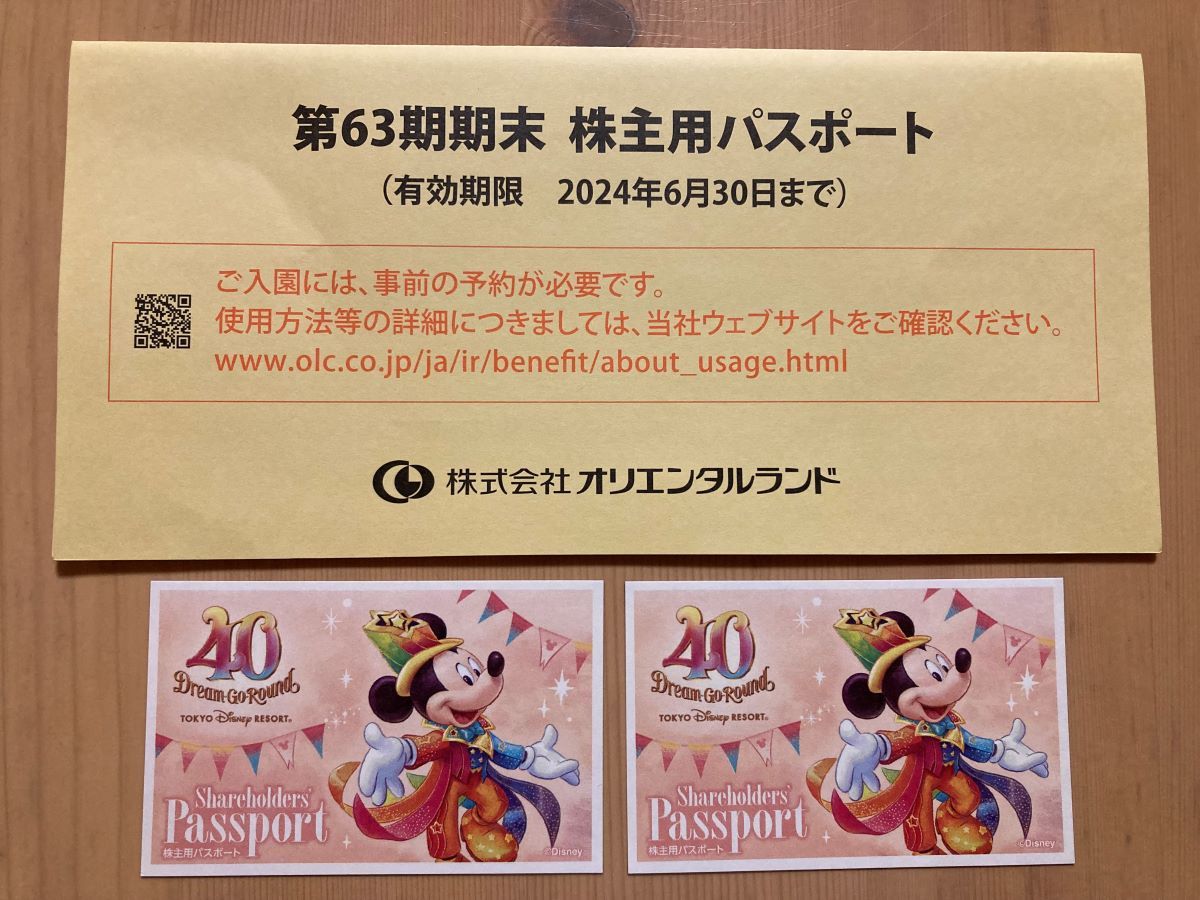東京ディズニーランド・ディズニーシー共通「株主用パスポート」　2枚　2024年6月30日期限._画像1