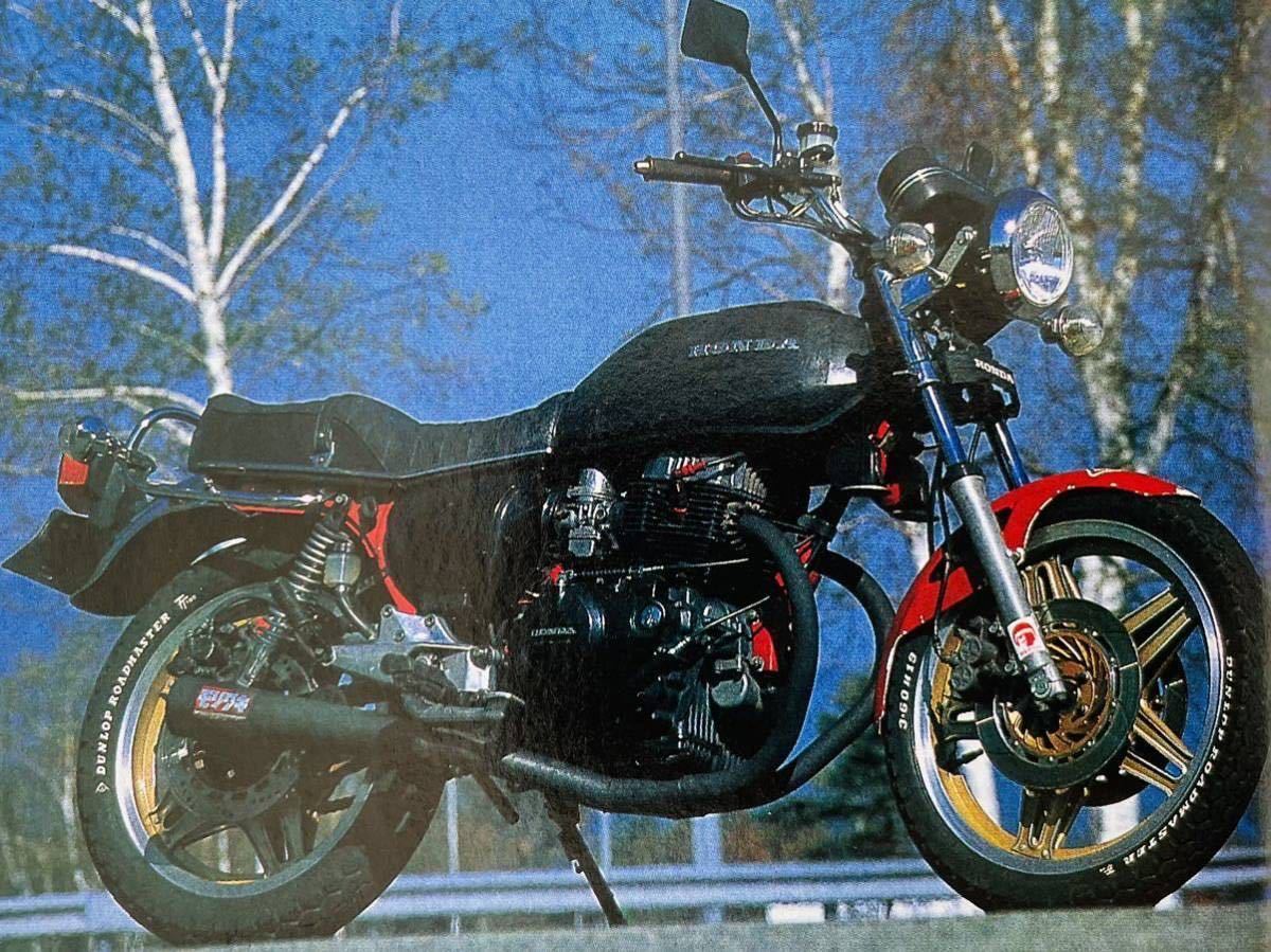 当時物 ホーク 特集雑誌 バブ CB250T CB400T CB250N CB400N スーパーホーク 他/ カフェレーサー 暴走族 Z400FX CBX400F XJ400 GS400 BEET_画像8