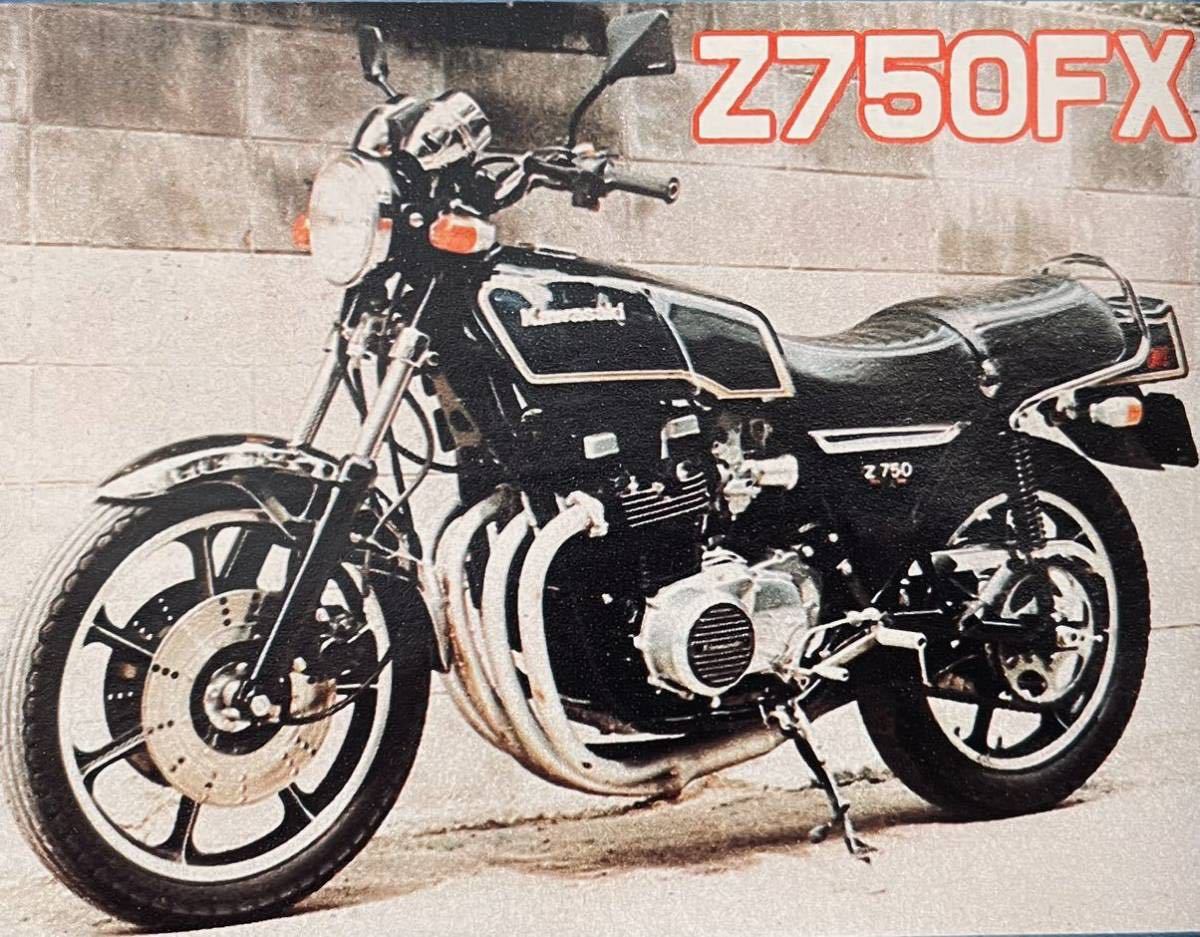 当時物 80年代雑誌/ カフェレーサー Z2 Z1 KH400 Z400FX Z750FX SS750 Z250FT CB750F ホーク XJ400 GSX400 BEET セレクト スーパーモンキー_画像7