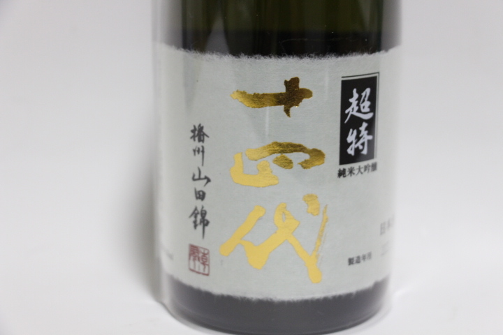 ☆高木酒造 十四代 超特撰 純米大吟醸 播州山田錦 720ml　専用カートン入（2023年10月）①_画像2