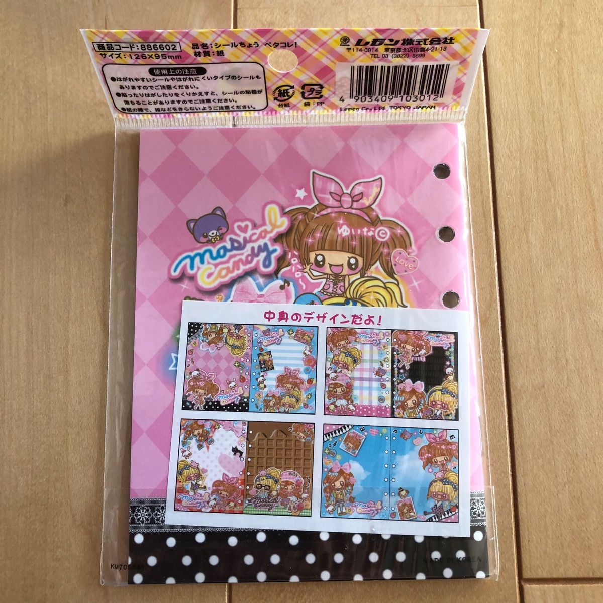 平成レトロ シール帳 ペタコレ 1冊 動物 ギャル|Yahoo!フリマ 平成レトロ シール帳 ペタコレ 1冊 動物 ギャル|Yahoo!フリマ