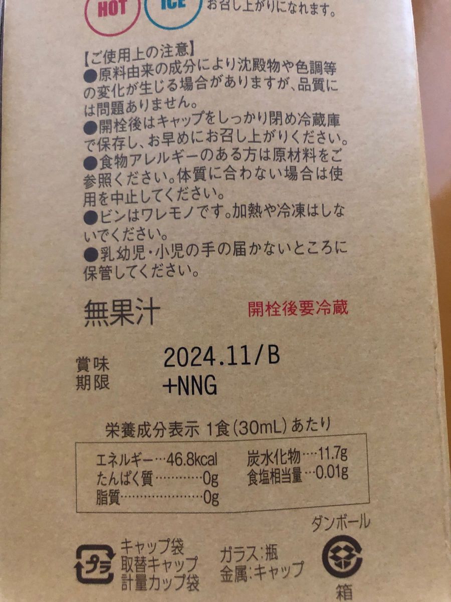 KOMBUCHA コンブチャクレンズ