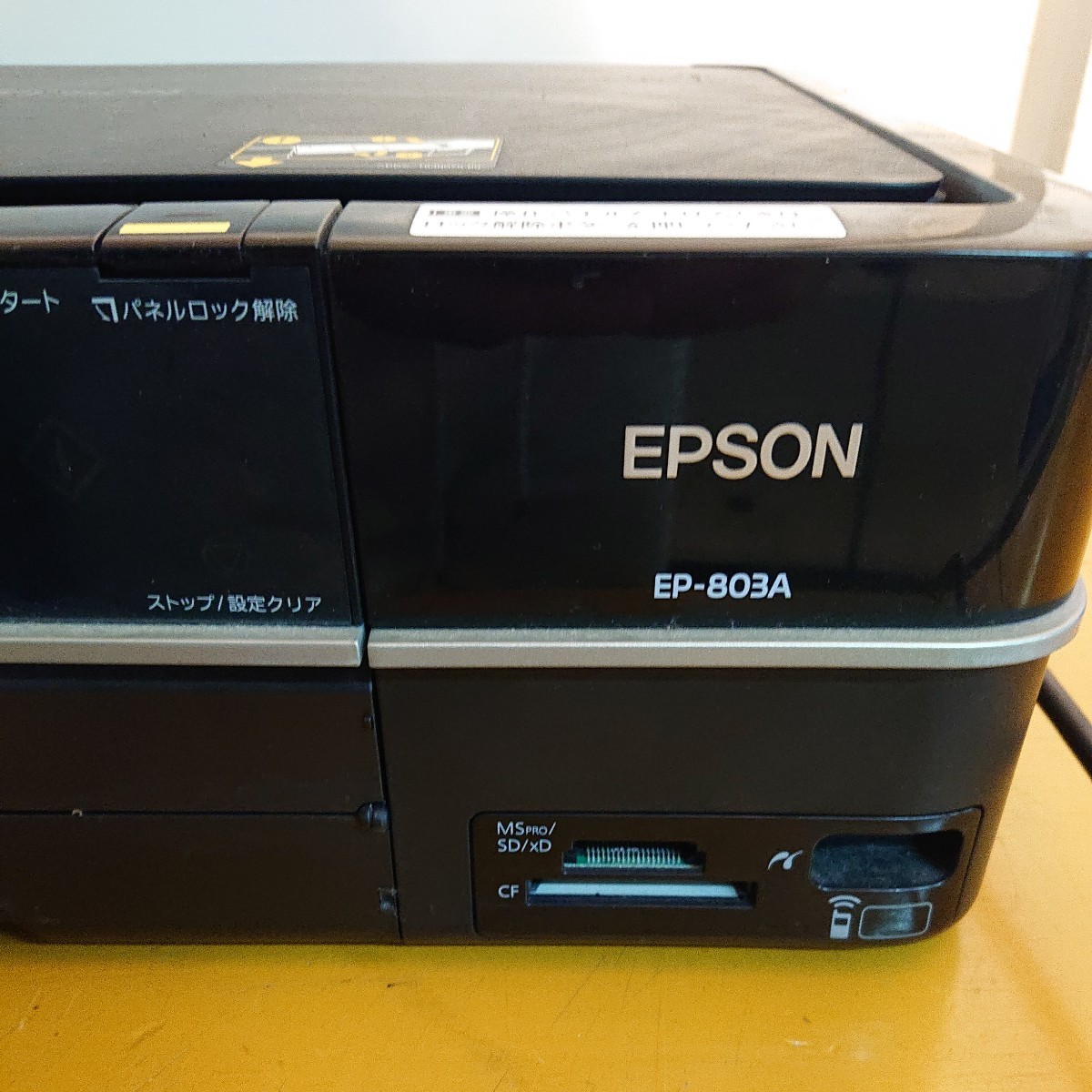 EPSON エプソン インクジェットプリンター EP-803A【通電確認済み】J-2_画像3