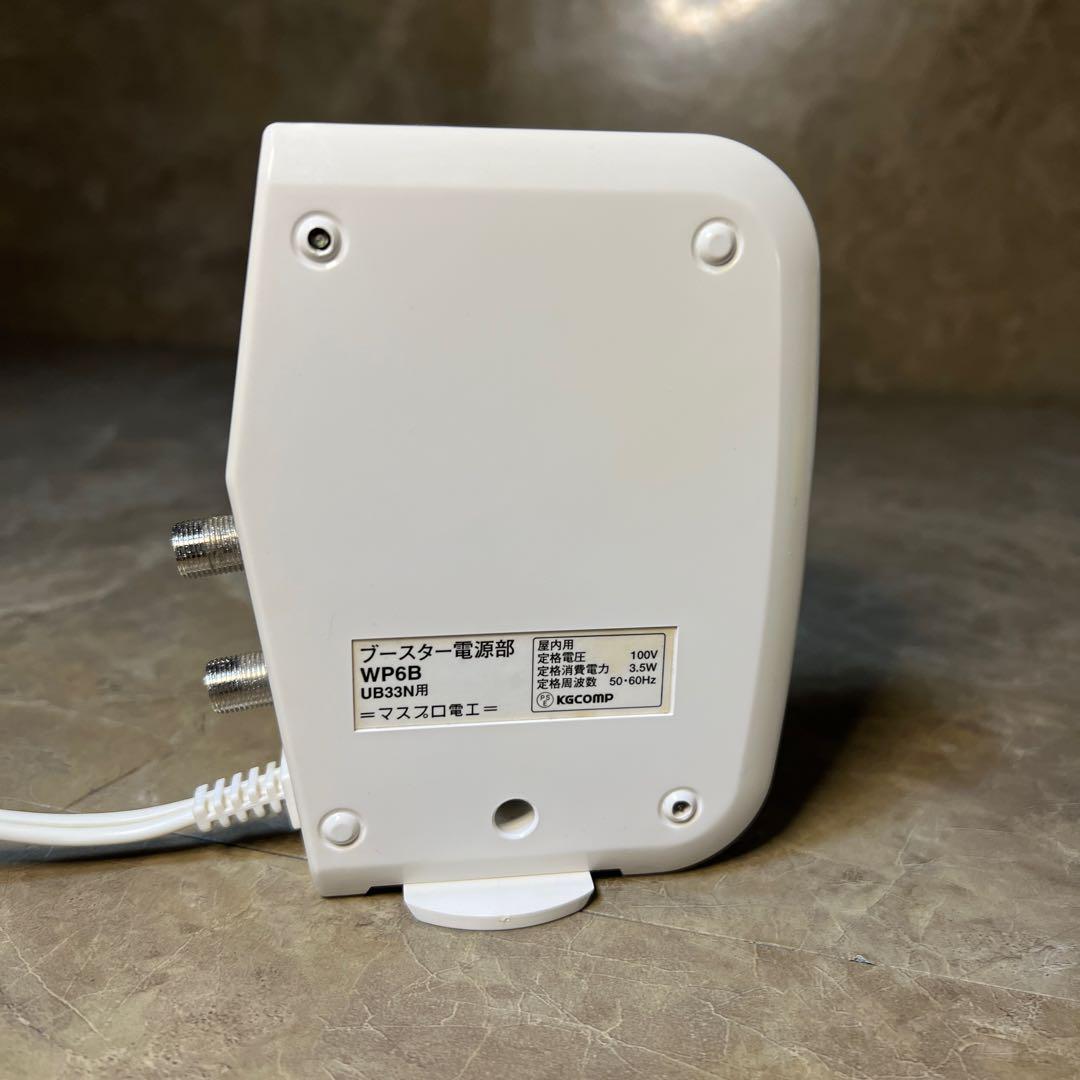 マスプロ テレビブースター電源部 WP6B UBCB33N用 MASPRO|Yahoo マスプロ テレビブースター電源部 WP6B UBCB33N用 MASPRO|Yahoo