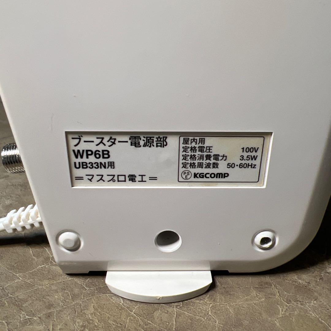 マスプロ テレビブースター電源部 WP6B UBCB33N用 MASPRO|Yahoo マスプロ テレビブースター電源部 WP6B UBCB33N用 MASPRO|Yahoo