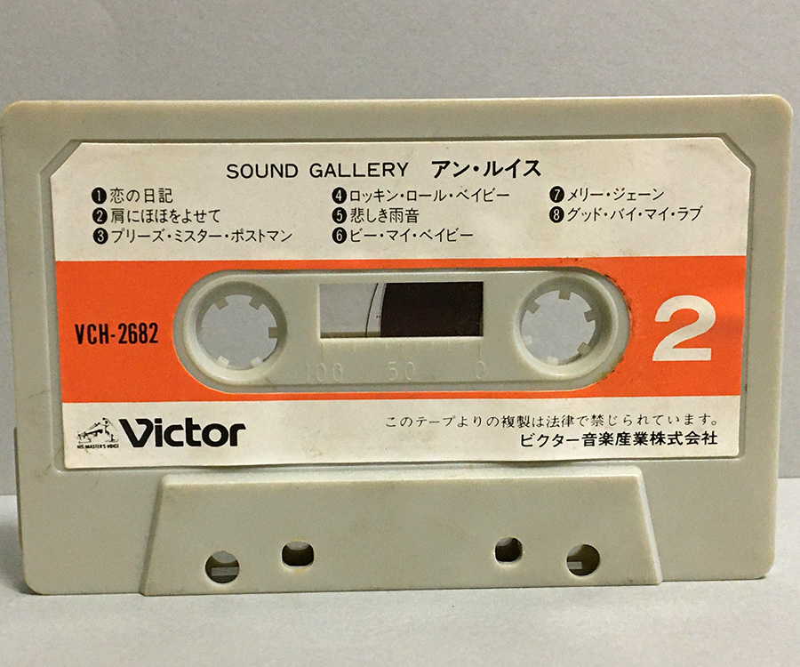 カセットテープ［アン・ルイス／SOUND GALLERY］_画像2