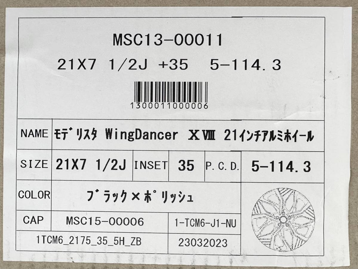 ★送料込 1本★即決 モデリスタ クラウン クロスオーバー TZSH35/AZSH35 純正 アルミ ホイール 21×7.5J 5穴 114.3 +35 MSC13-00011 5241_画像7