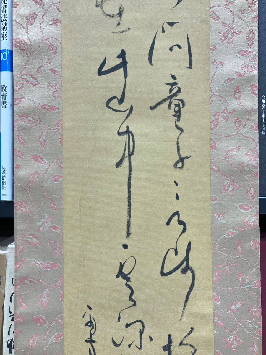 [23112309]中川雨亭 肉筆/書道中国唐墨古墨拓本紙硯古本古書和書和本漢籍掛軸模写書画骨董_画像3