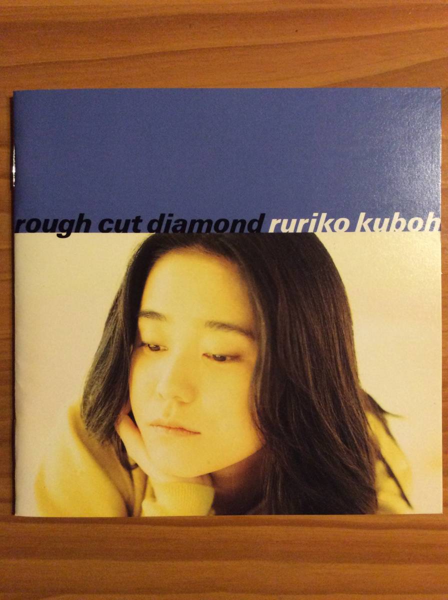 【CD】久宝留理子／rough cut diamond ★★送料無料 匿名配送_画像5