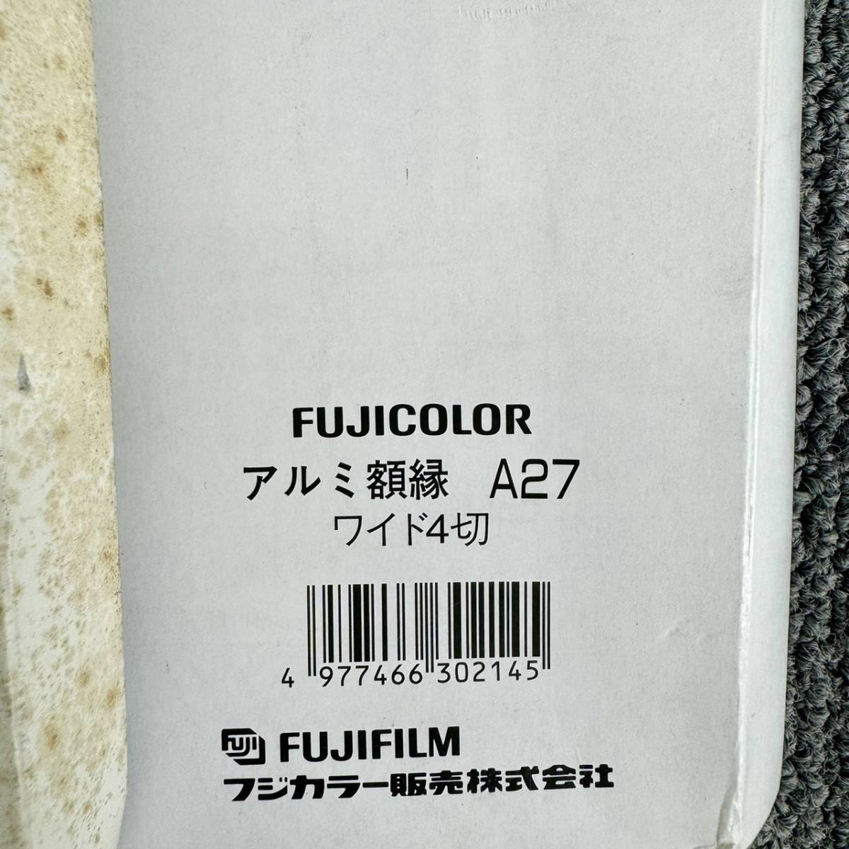 【EB-23.1115a】1円～ 雑貨まとめ 木製額縁 アルミ額縁 額縁 富士山 フジカラー 富士フィルム コレクション フレーム入り 中古 保管品_画像8