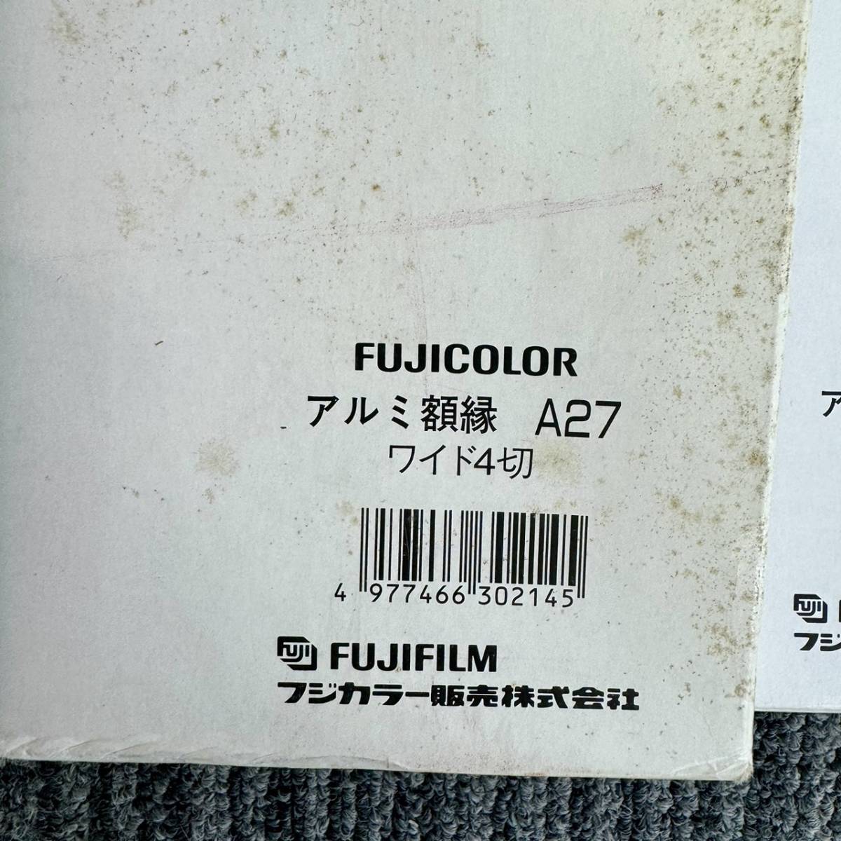 【EB-23.1115a】1円～ 雑貨まとめ 木製額縁 アルミ額縁 額縁 富士山 フジカラー 富士フィルム コレクション フレーム入り 中古 保管品_画像7